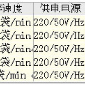 大米 雜糧電腦定量包裝機(jī)